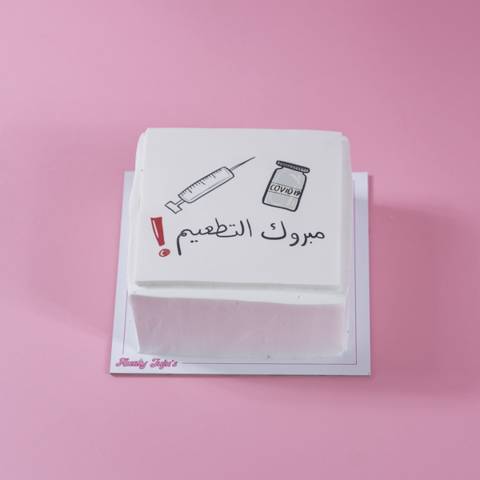 Vaccine Cake